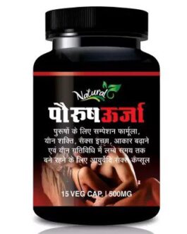 Purush Urja Sexual Capsules For long time sexual medicine For Men 100% Ayurvedic